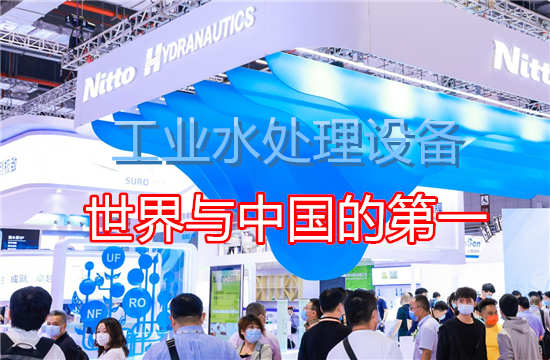 新中国第一台工业水处理设备是什么？电渗析与反渗透的开拓之路