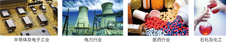 应用领域 应用领域